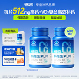 健力多钙达钙片维生素dVD30片*2补钙易吸收成人青少年中老年补钙自营