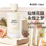 蔻依（Chloe）仙境花园系列漫境橡野浓香水150ml 木质调生日礼物