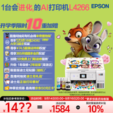 爱普生（EPSON）L4266墨仓式彩色无线多功能一体机家用/办公 AI学习打印机（打印复印扫描 wifi 自动双面 液晶屏）