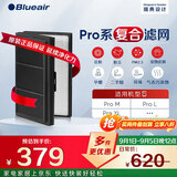 布鲁雅尔Blueair空气净化器过滤网滤芯 NGB升级版复合型滤网适用 Pro系列【配件】