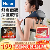 海尔（Haier）中秋节礼物肩颈按摩器颈椎按摩仪肩颈腰背部全身揉捏热敷居家办公车载送父母长辈HHZ-J503Z-Ultra