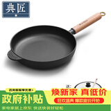 典匠铸铁煎锅平底锅24cm聚油煎锅加厚无涂层生铁锅家用烙饼早餐煎蛋锅