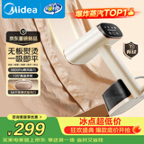 美的（Midea）【新一代有钛吸烫机】吸附式手持挂烫机/电熨斗23g/min大蒸汽家用小型熨烫机除螨YBD15XT