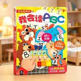 乐乐趣互动发声书：我会读ABC 0-6岁乐乐趣互动发声书儿童语言早教书 点读书 发声书 有声书 早教发声书 早教发声书 点读书
