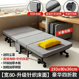 竹思乐办公室折叠床午休床单人午睡神器躺椅家用便携硬板简易陪护行军床 4.5加厚80宽乳胶款柔软针织面料 四折 加粗钢架，稳固静音,送货入户,不占空间