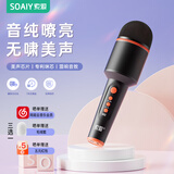 索爱（soaiy）话筒音响一体麦克风无线蓝牙家用K歌卡拉ok一体机儿童便携式手持家庭KTV唱歌混响音效MC8 对唱黑色