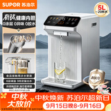 苏泊尔（SUPOR）有钛内胆电热水瓶热水壶5L水箱可拆烧水壶净饮水机 恒温水壶电热水壶触控彩屏调奶器SW-50T201