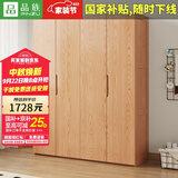 品族全实木衣柜橡木家用出租房平开门原木风收纳储物YG-66 0.8米两门A