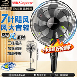 荣事达（Royalstar）【京·东风系列】电风扇七叶家用摇头落地扇节能电扇宿舍办公室客厅大风量循环扇3档16英寸机械款