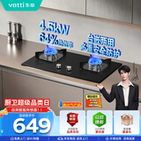 华帝家用燃气灶液化气嵌入式双灶4.5kW猛火灶煤气灶双灶台灶具i10059B【液化气商品】