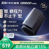 欧姆龙（OMRON）上臂式电子血压计 充电智能血压仪家用医用高精准X1-A