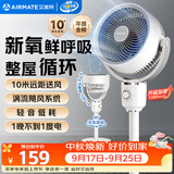 艾美特（AIRMATE）【小暴风】空气循环扇大风量摇头电风扇家用台式落地扇升级加高换气轻音柔风小风扇 FA18-X115