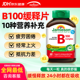 健美生（Jamieson）维生素b族复合维生素增强免疫力8种维b促代谢缓释提精力熬夜上火 【重磅新品，熬夜上火提精力】 60粒*1瓶