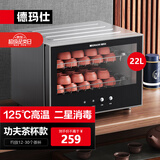 德玛仕办公室用台式迷你商务功夫茶杯消毒柜小型家用桌面台面高温杯子消毒柜消毒碗柜茶具会议室用 A0丨功夫茶杯用丨约16个杯子