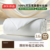 京东京造100%双宫茧桑蚕丝被 空调被夏凉被子四季通用自营-夏被220x240cm