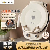小熊（Bear）电饼铛加深加大烤盘可拆洗家用电饼档薄饼机三明治早餐机煎饼锅烙饼锅双盘加热 DBC-E15T1带把手