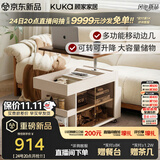 顾家家居（KUKA）奶油风多功能边几7236胡桃木色+米白色移动边几-台面可升降可旋转
