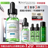 修丽可全新色修精华30ml护肤品舒缓褪红修护保湿生日礼物【限时福利】