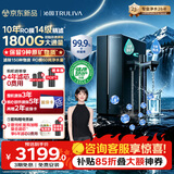 沁园双子芯净矿6.0 家庭用矿物质水净水器1600G 10年RO反渗透过滤器 厨房台下式直饮水一体机UR-D71697