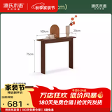 源氏木语实木客厅玄关桌走廊靠墙条案窄玄关置物台小户型长条桌 【2】(胡桃色)1米玄关桌 100*20*75cm
