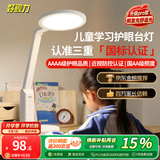 好视力AAAA级护眼台灯儿童学生学习阅读卧室书桌近视防控led灯 TG032Pro
