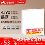 雷士（NVC）厨房灯铝扣板集成吊顶led吸顶灯300x300卫生间平板面板灯