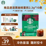 星巴克（Starbucks）0糖0脂纯黑咖啡精品速溶深烘2.3g*10条 运动燃减提神美式