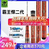 钓鱼王 钓鱼竿霸王悍黑坑野钓碳素大物鱼竿手竿台钓竿鲫鱼鲤鱼竿 6.3m 霸王悍2代湖库战大物