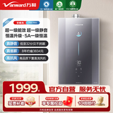 万和（Vanward）【安睡洗】家用燃气热水器16升天然气超一级能效增压瀑布洗一级静音一级恒温热水器LS9D/V6L系列 16L 【有冷凝管】F9D PRO恒温款