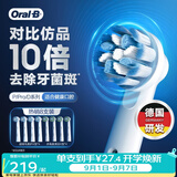 欧乐B【正品刷头】成人电动牙刷头原装8支组合 轻柔护龈EB60*4+多角度清洁EB50*4 适用Pro/P/D系列