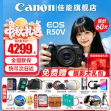 佳能（Canon）R50V微单相机 4K视频旅行家用学生vlog直播创意视频机 r50v家用自拍美颜 送礼好物 【24期免息】R50 V14-30黑色套机 套餐四【拍套餐四升级套餐五 免费升级不加价】