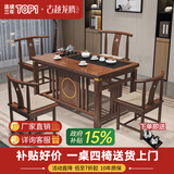 古越龙腾茶桌茶台整套烧水壶一体客厅办公室接待用实木大板阳台泡茶喝茶 1.2米明月+4月牙椅+豪华石盘