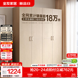 全友（QUANU）家居现代简约风成品大衣柜顶柜组合家具家用卧室分段式衣橱柜子 【白橡木色】1.6m四门衣柜 多规格灵活组合+科学分区收纳