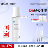 可复美吨吨水120ml/瓶妆前补水保湿爽肤精华水化妆品护肤品中秋礼品礼物