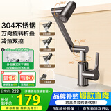 华帝（VATTI）面盆水龙头 洗手盆洗脸盆卫生间面盆冷热不锈钢机械臂万向旋转