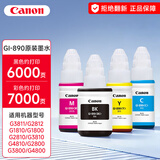 佳能（Canon）GI890原装墨水适用于佳能G1810/G2800/G3800/G4810/G3810/3811 简装墨水套装
