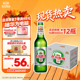 燕京啤酒 鲜啤10度500ml*12瓶  整箱装 中秋节送礼