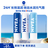 妮维雅（NIVEA）润唇膏套装 天然型4.8g+舒缓型4.8g+水漾型4.8g生日礼物送女生