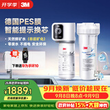 3M净水器小甜矿家用净水机0废水矿物质直饮智能2.2L/分大流量700G过滤器SW20