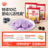 秋田满满益生菌冻干米饼蓝莓黑加仑味20g儿童零食3岁-6岁享宝宝零食谱