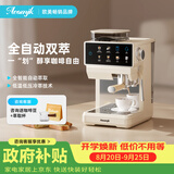 AEOMJK艾摩客咖啡机全自动研磨一体 三合一冷热双萃打奶泡家用咖啡机一键滑动出咖啡CM5821