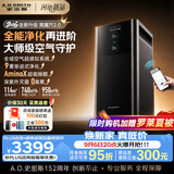 史密斯（A.O.SMITH）全能黑魔方空气净化器Air Ultra 母婴医护级 除甲醛家用家电 除异味过敏原细菌流感病毒KJ950F-D11