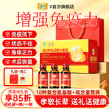 瑞年氨基酸口服液增强免疫力中老年人术后恢复营养品礼盒装药店同款 【甄选送礼装】 8瓶*4盒 【配2瓶瑞年维C咀嚼片】