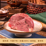 贾永信腱子肉腊牛肉200g陕西西安回民街桥梓口特产中华老字号