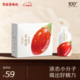 百瑞源果小凡红枸杞原浆礼盒420ml 宁夏红枸杞鲜杞汁中秋节礼品送长辈