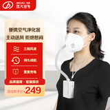 远大（BROAD）FB2移动便携式空气净化器随身挂脖空气过滤净化 防PM2.5细菌病毒花粉过敏原 移动肺宝保 FB2