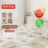京东京造婴儿爬爬垫XPE拼接爬行垫58*58*2CM宝宝防滑地垫加厚儿童地垫12片