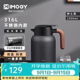 艾曼格（IMOGY）艾曼格保温壶家用焖茶壶大容量热水壶316L不锈钢焖泡壶热水瓶