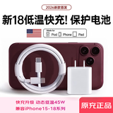 Viken【直营正品】苹果18Promax充电器45W充电头适配原装iPhone18/17Pro/DOU/16/15套装充电器数据线 适配苹果45W快充头+1.5米快充线【加长版】