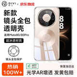 第一卫DIVI【热销TOP】适用华为mate80手机壳mate80pro/80通用保护套全包透明气囊防滑耐磨男女款